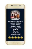 اغاني مهرجانات شعبي 2020 الملصق