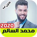 moahmed alsalim