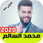 moahmed alsalim ไอคอน