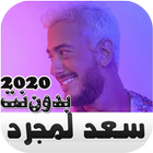 Saad Lamjarred Mp3 آئیکن