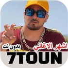 7Toun offline ikona