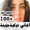 اغاني حزن  وبكاء