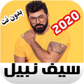 Saif Nabeel Mp3