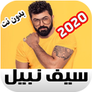 Saif Nabeel Mp3 APK