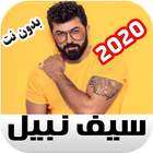 Saif Nabeel Mp3 biểu tượng