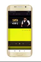 Saif Nabeel Mp3 ảnh chụp màn hình 2