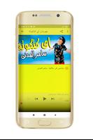 مهرجانات سامر المدني  Samer elmedany تصوير الشاشة 1