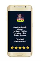 Wael Kfoury Cartaz