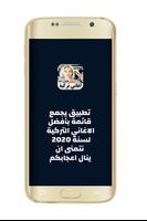 اروع اغاني تركية بدون نت الملصق