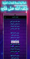 خلف الله على قلبي Ekran Görüntüsü 3
