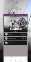 برنامه‌نما اغنية عشانك عکس از صفحه