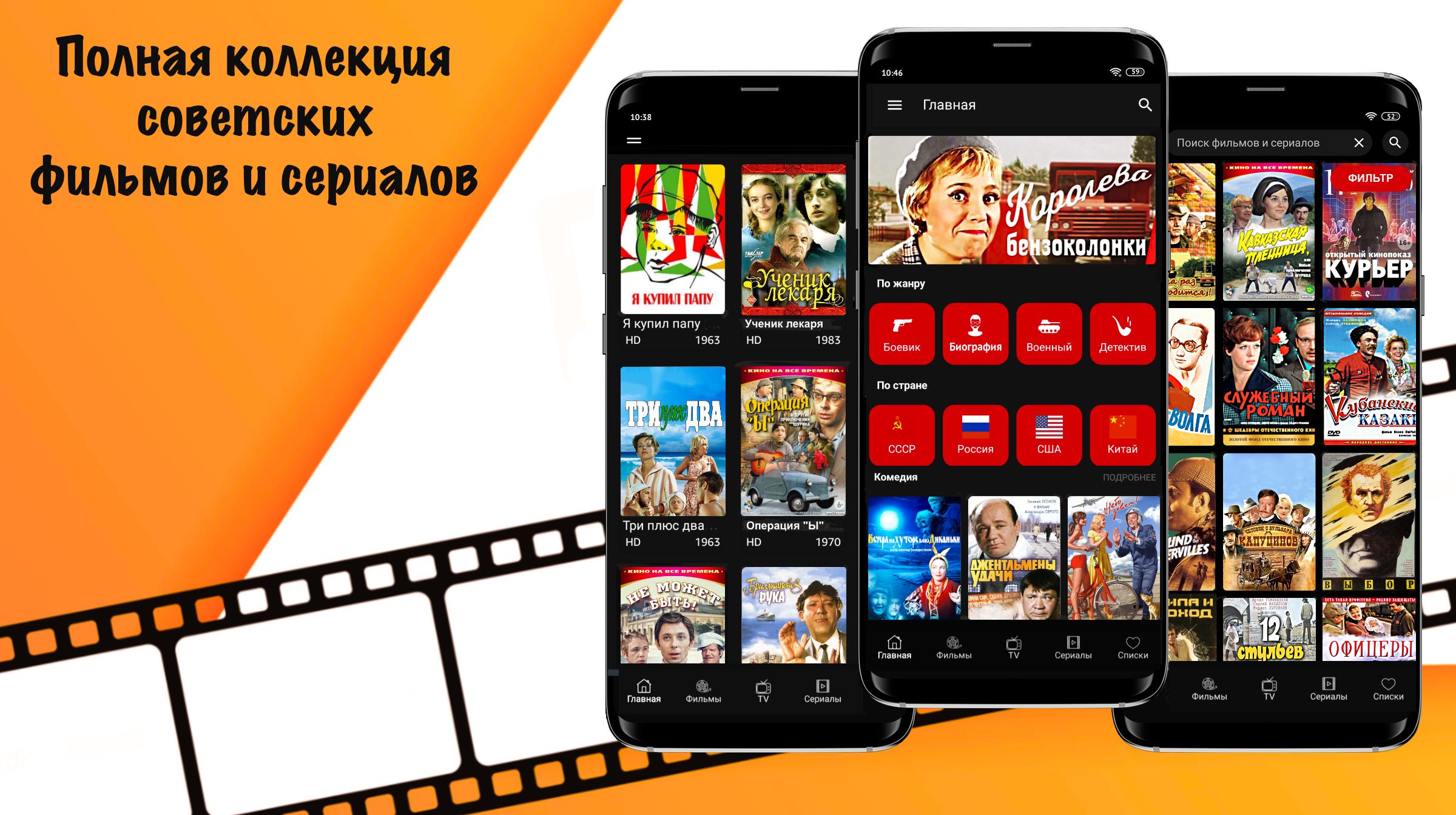 Андроид кинотеатр apk