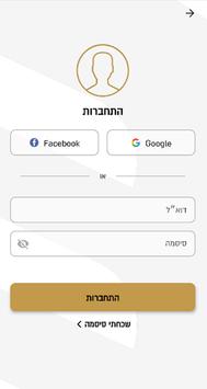 אלקטרה PRO 截图 2