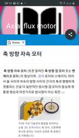 전기 모터 스크린샷 1