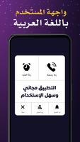 رنات رمضان 2024 تصوير الشاشة 3