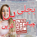 Online Electricity Bill Checker for Pakistan Bijli APK