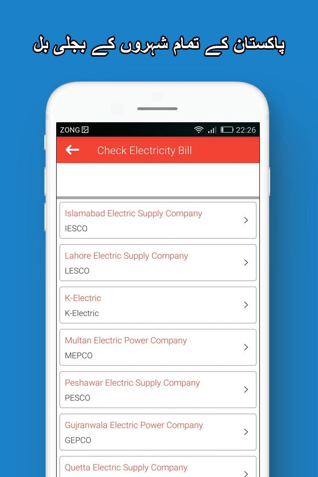 Online Electricity Bill Checker For Wapda Pakistan For Android Apk Download