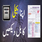 Electricity Bill أيقونة