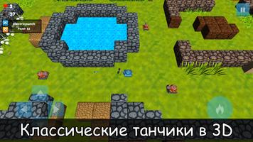 Sandbox Tanks скриншот 1