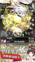 放置 點點物語之魔王降臨 海報