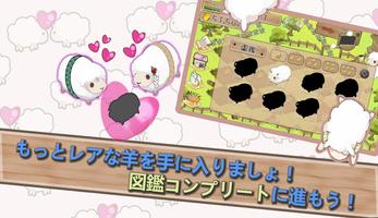 羊飼い物語2 スクリーンショット 2