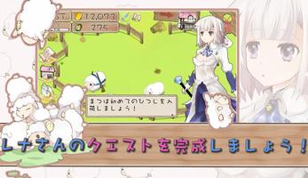 羊飼い物語 スクリーンショット 2