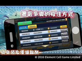 百家樂風雲 capture d'écran 2