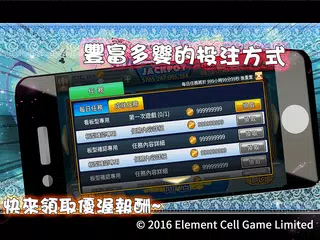 百家樂風雲 APK 下載