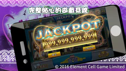 百家樂風雲 APK 下載