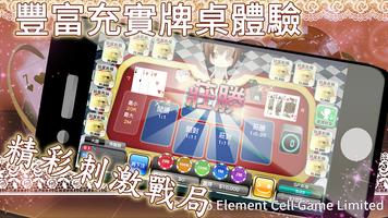 百家乐风云 截图 3