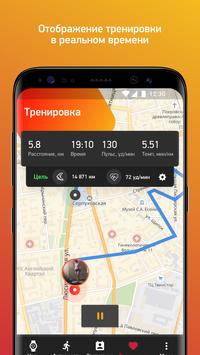 My JetSport 截图 1