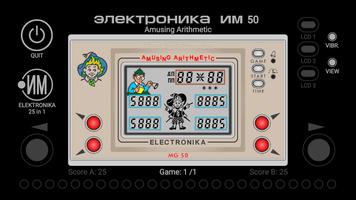 Весёлая арифметика Screenshot 1