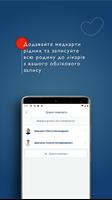 Добробут 스크린샷 1