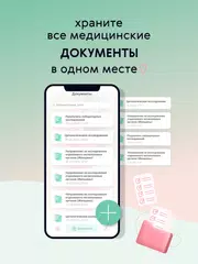 EVACLINIC XAPK Herunterladen