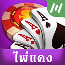 ไพ่แคงไทย2020-ป๊อกเด้ง ชิงเป็นเจ้าได้ APK