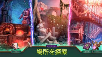 グリムテイルズ23：F2Pミステリー探偵＆アイテム探しゲーム スクリーンショット 3