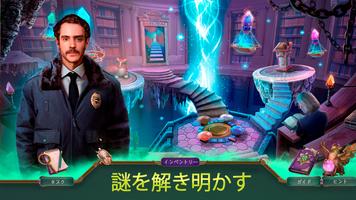 グリムテイルズ23：F2Pミステリー探偵＆アイテム探しゲーム スクリーンショット 2