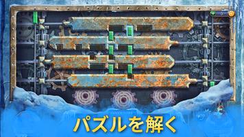 アイスバウンド・シークレット：隠しオブジェクト スクリーンショット 1