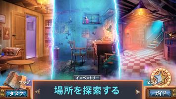 奇妙な捜査2：謎解きゲーム｜物探しゲーム スクリーンショット 1