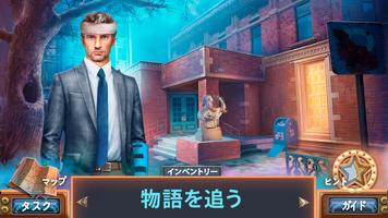 奇妙な捜査2：謎解きゲーム｜物探しゲーム スクリーンショット 2