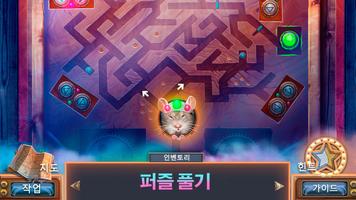 이상한 수사 2: 숨은 그림 찾기 게임 스크린샷 3