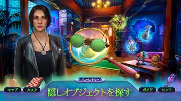 パラノーマルファイル10：隠しオブジェクト・ミステリーゲーム ポスター