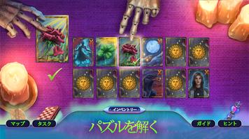 パラノーマルファイル10：隠しオブジェクト・ミステリーゲーム スクリーンショット 1