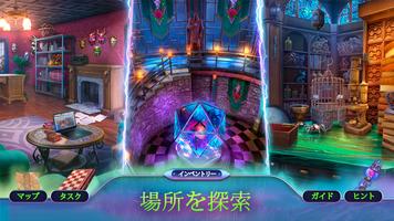 パラノーマルファイル10：隠しオブジェクト・ミステリーゲーム スクリーンショット 2