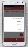 مسدود ساز و رد تماس حرفه ای captura de pantalla 2