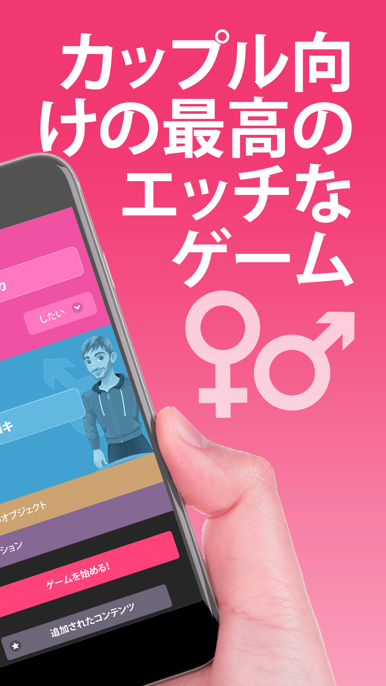無料で カップルゲーム アプリの最新版 Apk2 1 2をダウンロードー Android用 カップルゲーム Apk の最新バージョンをダウンロード Apkfab Com Jp