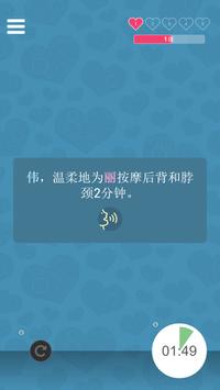 夫妻游戏 ❤️ 为你的夫妻生活增添乐趣 截图 3