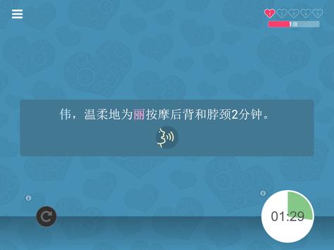 夫妻游戏 ❤️ 为你的夫妻生活增添乐趣 截图 5