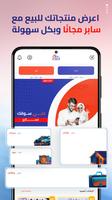 Saber ảnh chụp màn hình 3