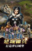 女王的紛爭(Clash of Queens) 截圖 1